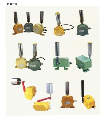 樂清市柳市長征熔斷器廠 專業批發輸送帶保護裝置跑偏開關