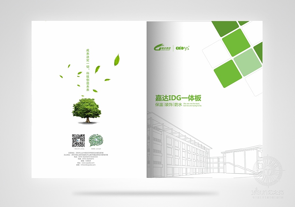 綠色科技，筑夢未來——環保節能科技畫冊設計全方位解析